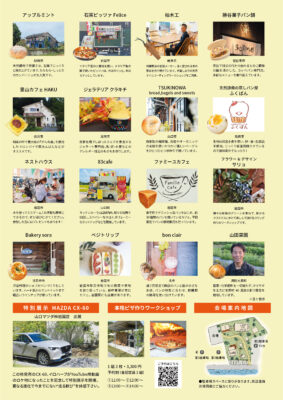 ぱんとこと | 岩国市で新築ならネストハウス