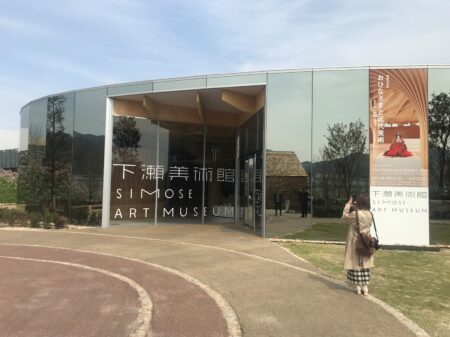 美術館 | 岩国市でくらしを考えるならネストハウス&イロハーブ